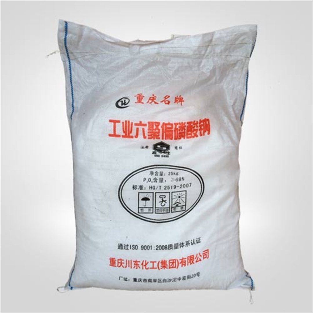 六偏磷(lín)酸鈉