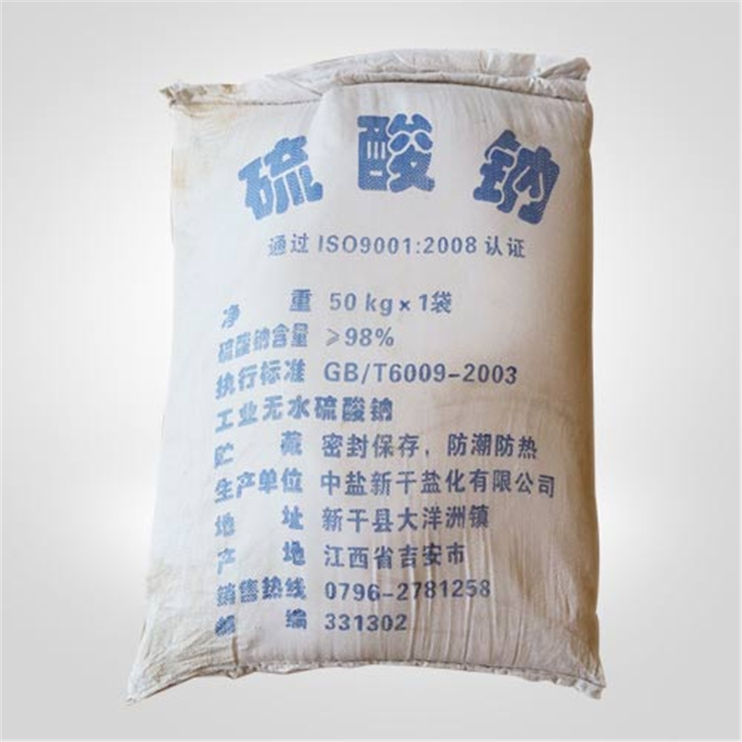 元明粉(fen)（硫酸鈉）