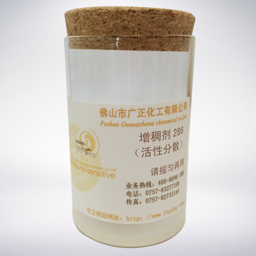活(huo)性印花增(zeng)稠劑286
