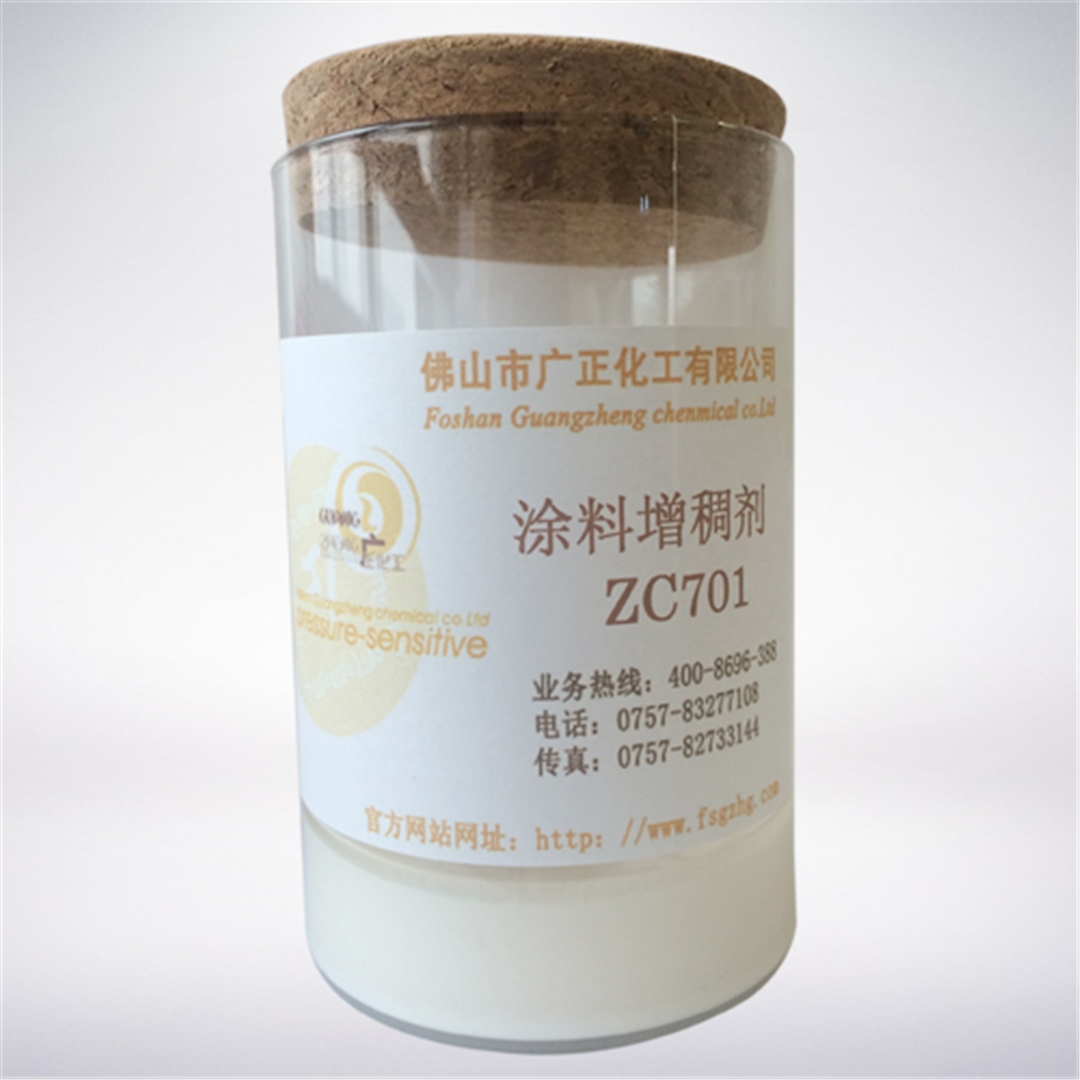 塗料增稠(chóu)劑ZC701 塗(tú)料增稠劑(jì)ZC701