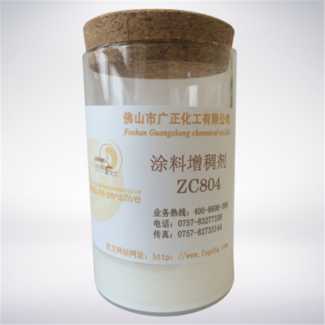 塗料增稠(chóu)劑ZC804 塗(tú)料增稠劑(ji)ZC804