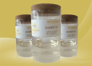 廣正化工防(fang)泳移劑TAC讓染色(sè)更均勻！