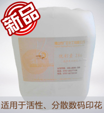 優(you)彩素286（高清數碼印(yìn)花增色劑）