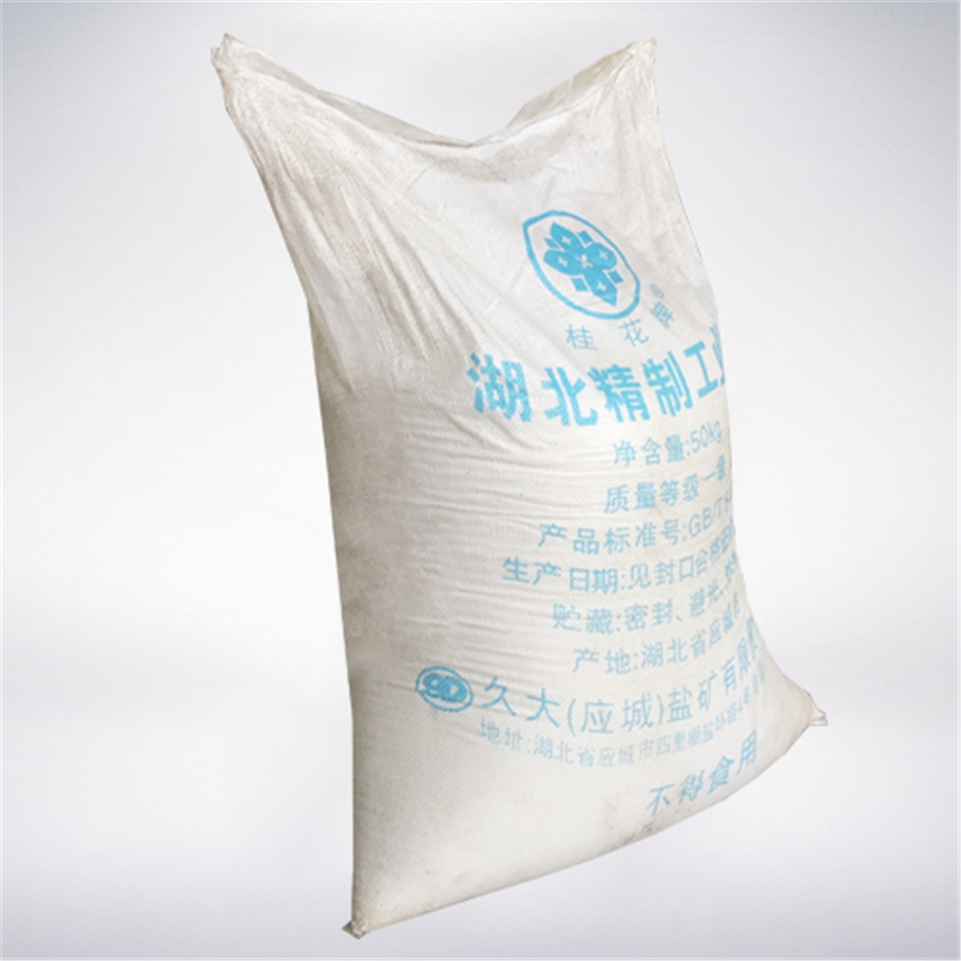 精制工業鹽(yán)