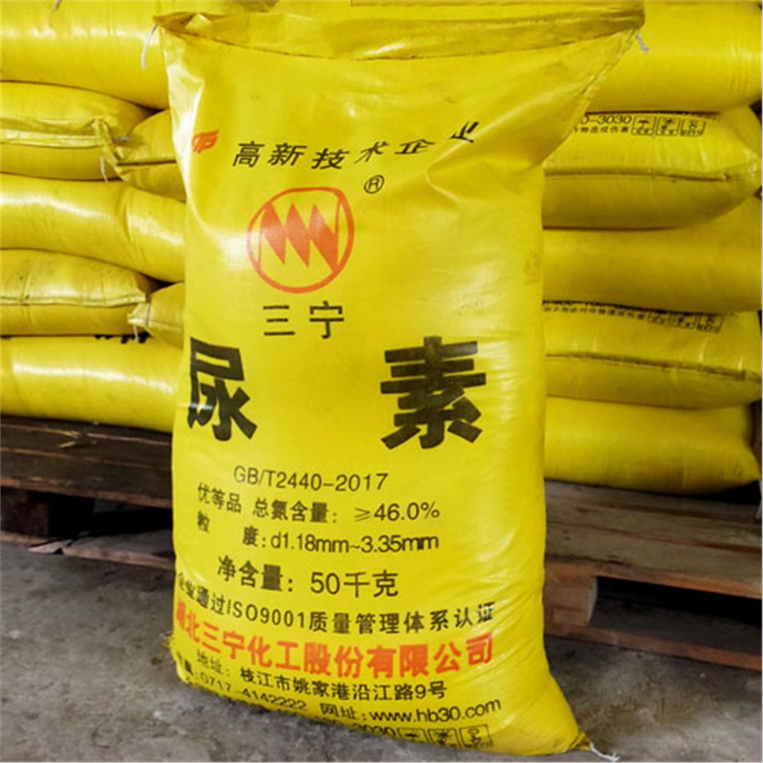 三甯(ning)牌尿素(sù)