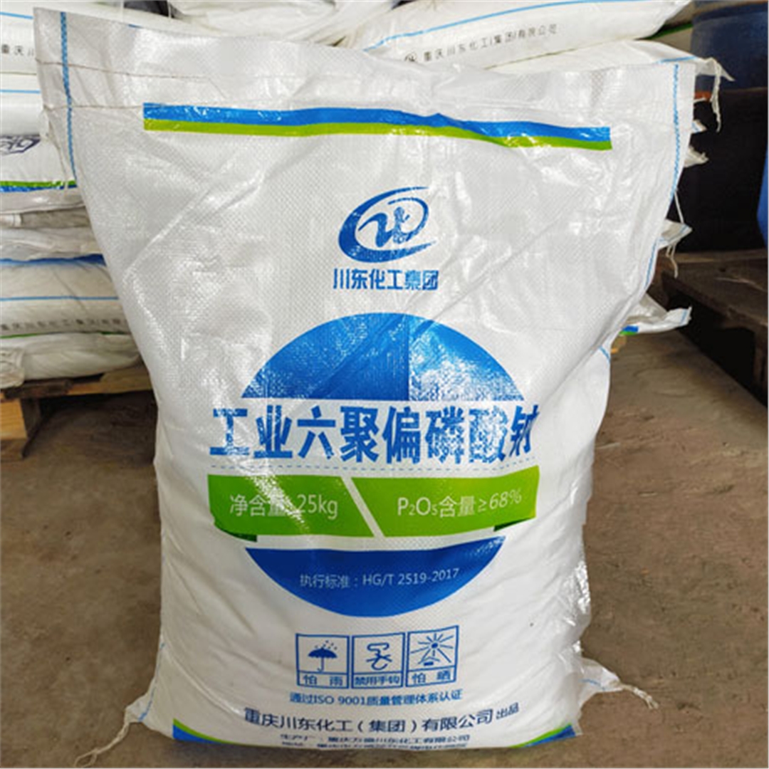 工業(yè)六聚偏(piān)磷酸鈉(na)