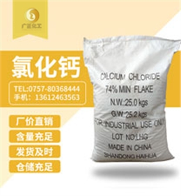二水(shuǐ)氯化鈣(gai)
