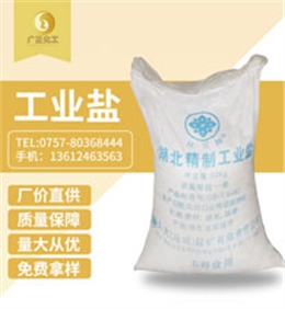 精(jing)制工業(ye)鹽