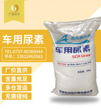 海(hai)藍車用尿素(su)