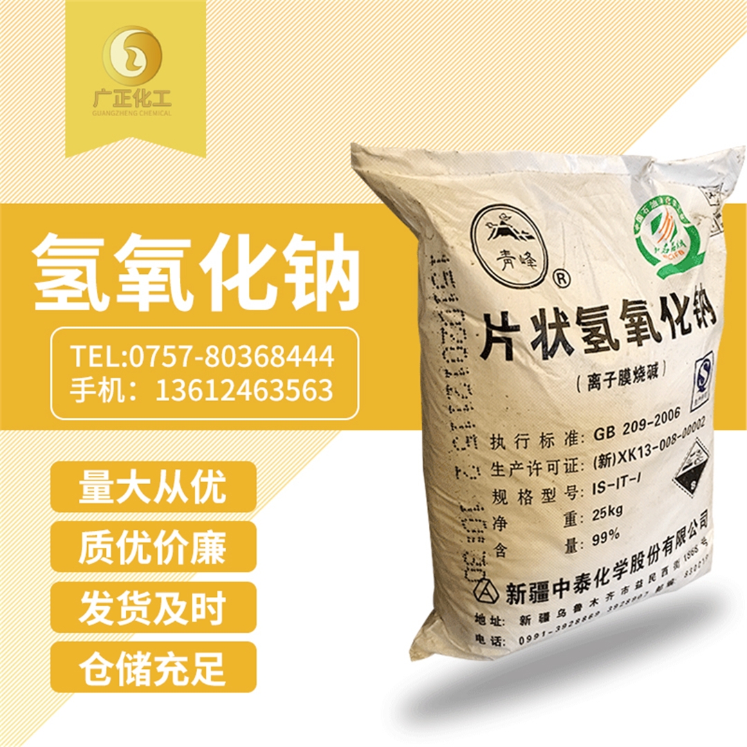 青峰牌片堿 青峰牌片堿(jian)