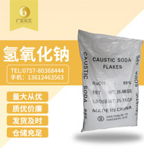 天泰(tài)牌燒堿(jian)