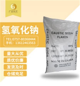 天泰牌燒堿(jiǎn)