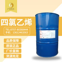 美國(guó)西方化學四(sì)氯乙烯（幹洗(xi)油）