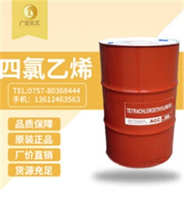 日本(ben)旭硝子四氯乙烯(xi)（幹洗油）