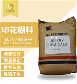 印花糊料（印花糊(hu)粉）