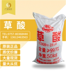 福建邵武草(cǎo)酸