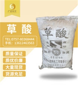 牡丹江銀溪牌草(cao)酸