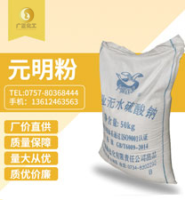元明粉（硫酸鈉(na)）