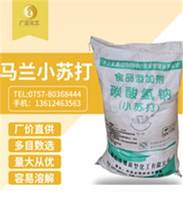 馬蘭牌(pái)小蘇打