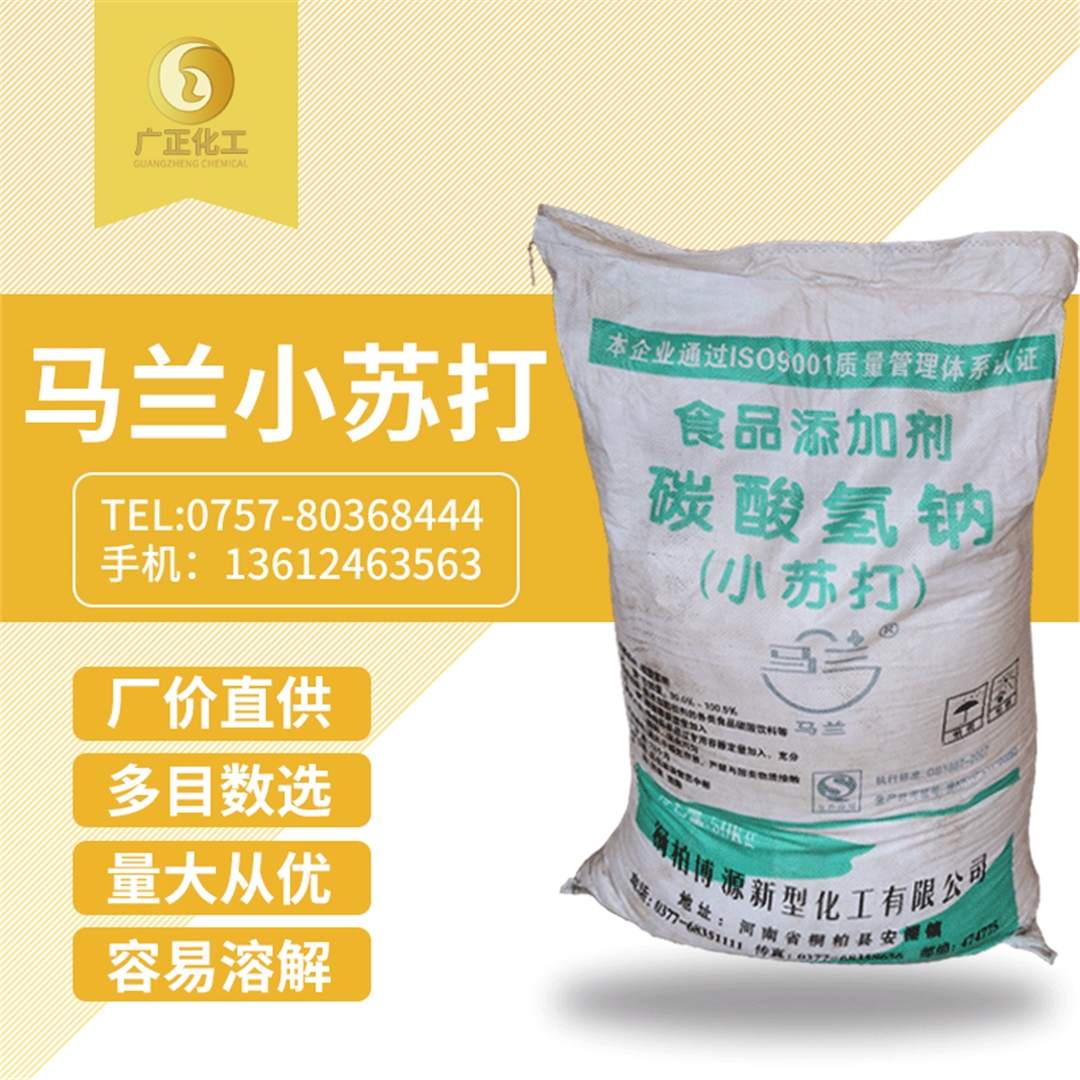 馬蘭牌(pái)小蘇打