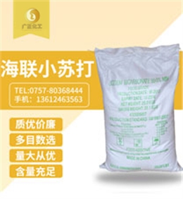 海(hai)聯牌精細小蘇(sū)打