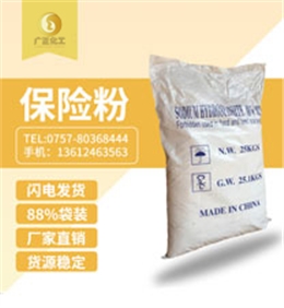 安徽88%保(bao)險粉袋裝