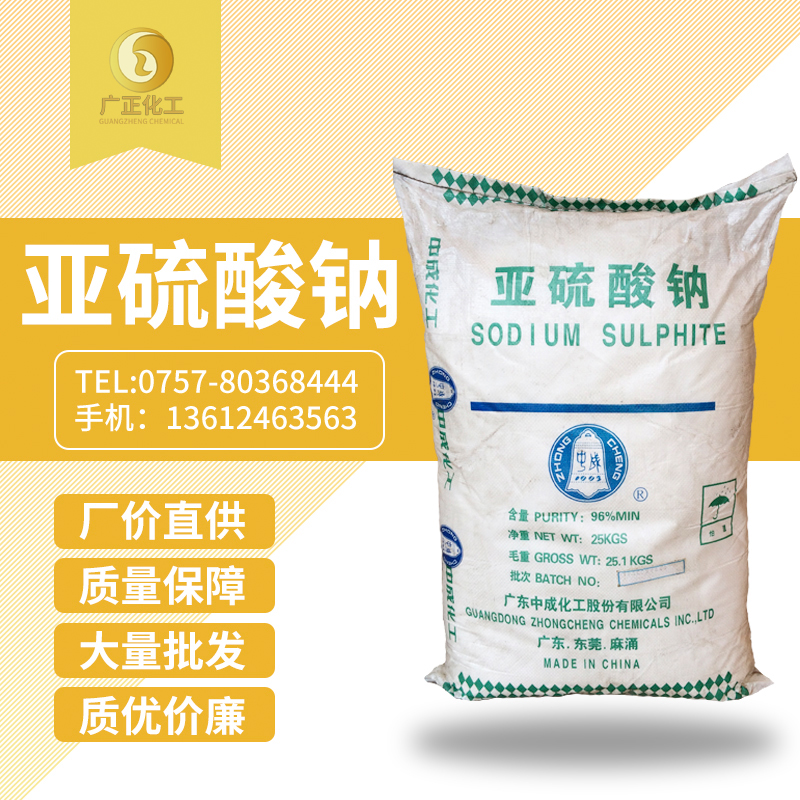 廣地亞(yà)硫酸鈉(na)