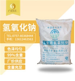 天(tiān)業牌燒堿