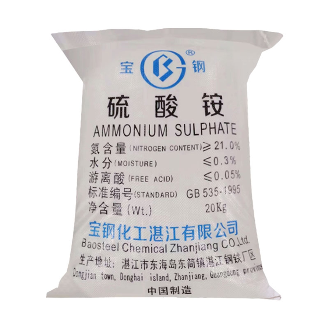 寶鋼(gāng)硫酸铵
