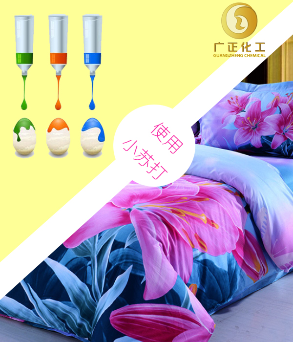 小(xiao)蘇打在(zài)印染上(shàng)的用途(tú)