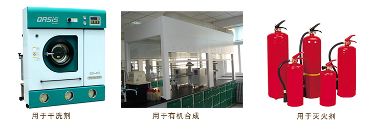 日本旭(xu)硝子幹洗油