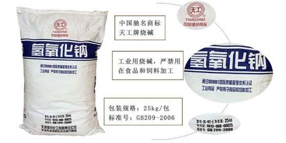 天工牌燒堿(jian)詳情