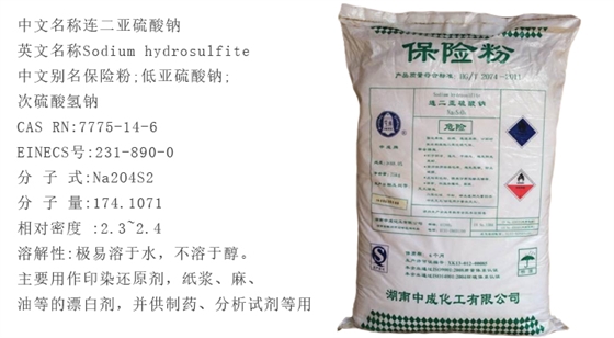 88%保險(xian)粉詳情