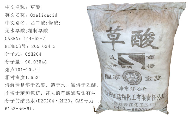 牡丹(dan)江銀溪牌草(cao)酸
