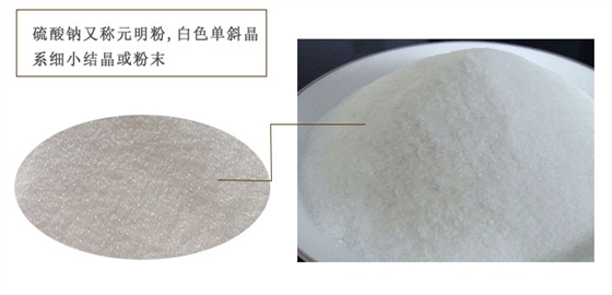 無水工(gōng)業硫酸(suan)鈉 無水(shui)工業硫(liú)酸鈉