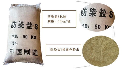 防(fáng)染鹽s特寫