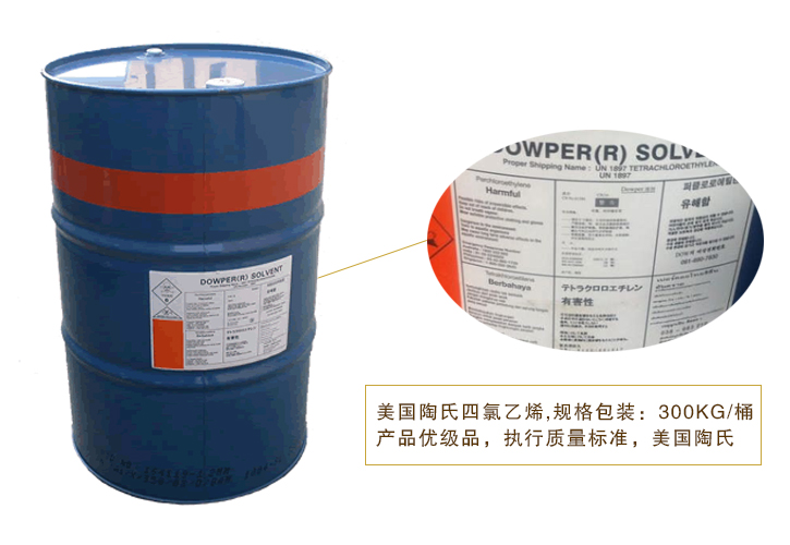 陶氏(shì)四氯乙烯(xi)