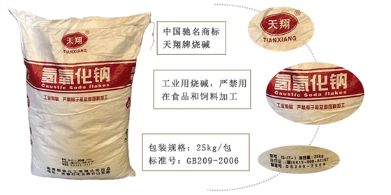 工(gōng)業級氫(qīng)氧化鈉(nà) 工業級(ji)氫氧化(hua)鈉