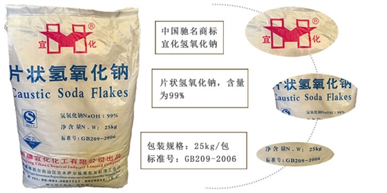 工業用氫(qīng)氧化鈉 工(gōng)業用氫氧(yǎng)化鈉