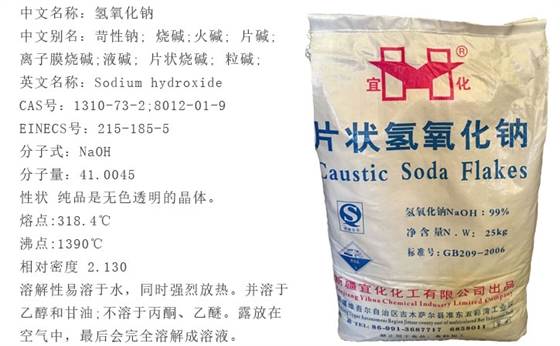 氫氧化鈉(nà)哪家好 氫(qing)氧化鈉哪(nǎ)家好