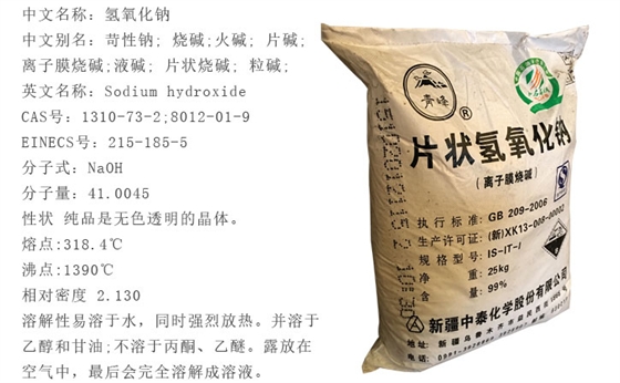 廣(guǎng)東燒堿 廣東燒堿(jiǎn)