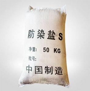 防染鹽S在(zài)電鍍行業(yè)中可作電(dian)鍍退鎳劑(ji)