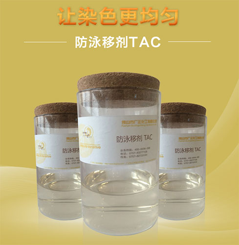 織物(wù)在染色過程中(zhōng)出現泳移的現(xiàn)象怎麽辦？