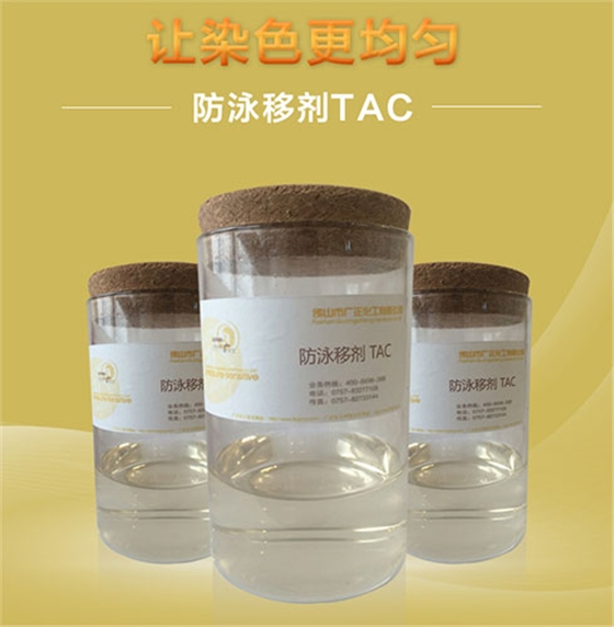 織物(wu)在染色過程中出(chū)現泳移的現象怎(zěn)麽辦？