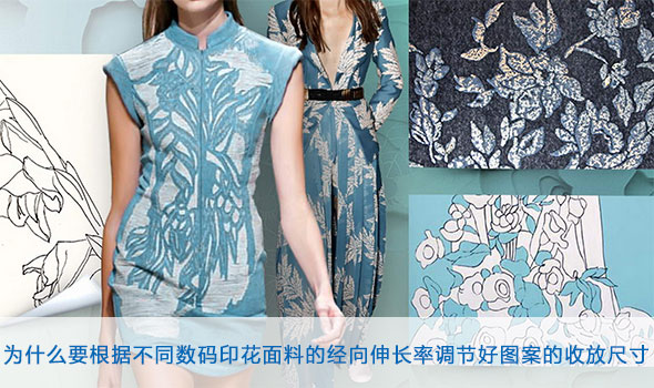 爲什麽要(yào)根據不同(tóng)數碼印花(huā)面料的經(jīng)向伸長率(lǜ)調節好圖(tu)案的收放(fang)尺寸