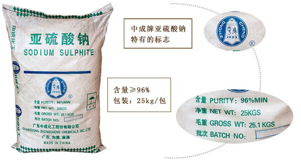 亞(yà)硫酸鈉對硫酸鋅(xin)溶液中除钴的影(ying)響