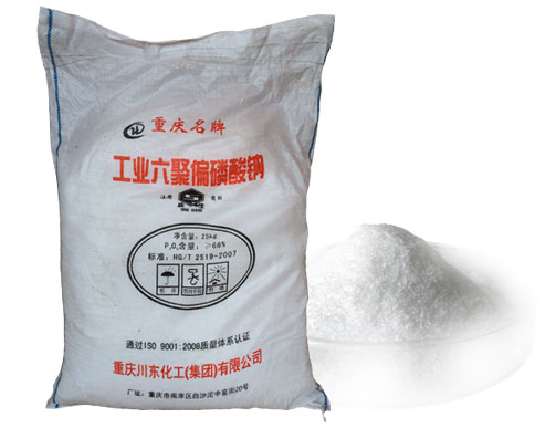 六偏磷(lin)酸鈉用于水處理(li)有什麽作用