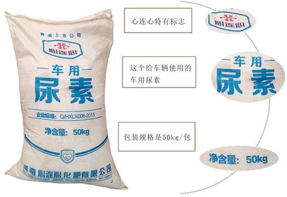 車用尿素溶(róng)液的化學性(xing)質和物理性(xìng)質是什麽？