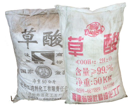 草酸是(shì)重要的(de)有機化(hua)工産品(pin)也是化(huà)工原料(liào)？