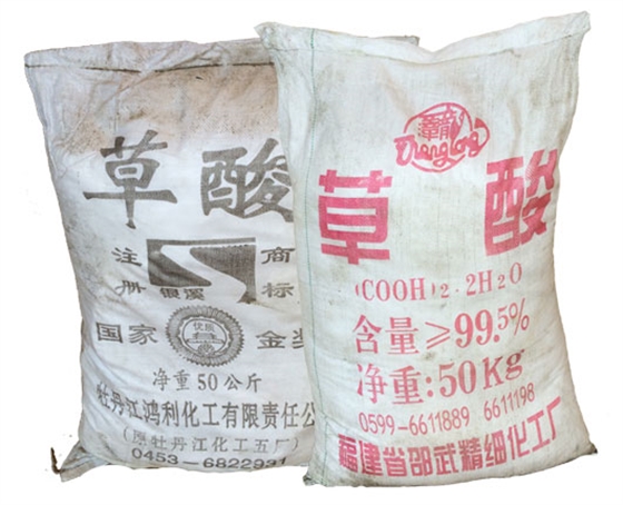 草酸是重(zhong)要的有機化(hua)工産品也是(shì)化工原料？